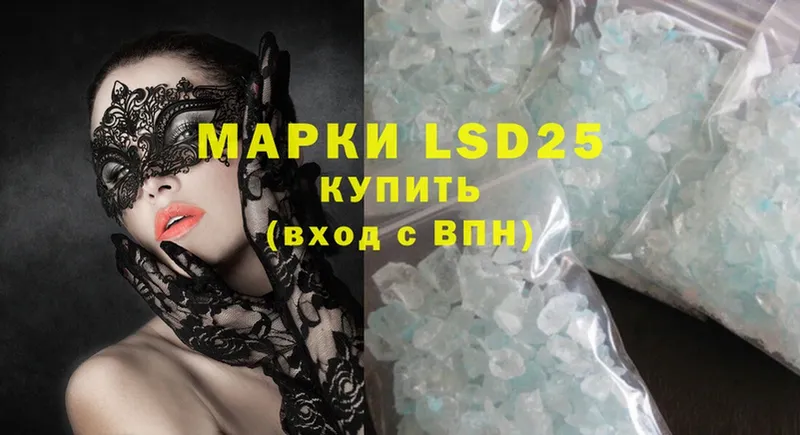 LSD-25 экстази ecstasy Белореченск