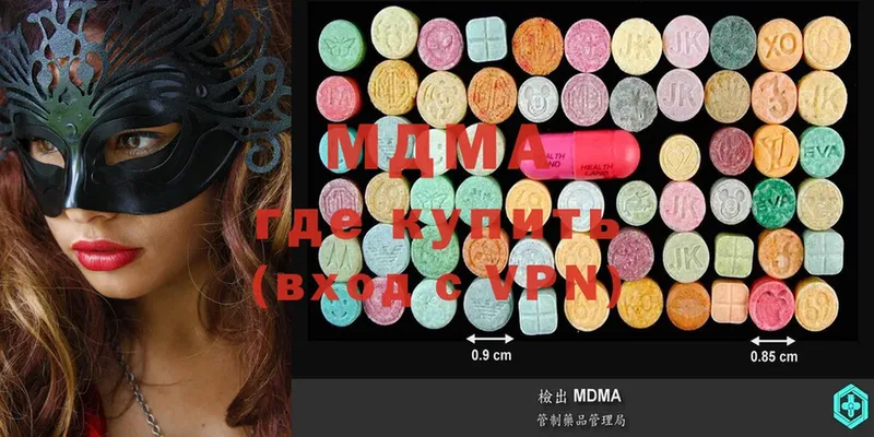 МДМА молли  kraken как зайти  Белореченск 